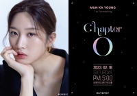  문가영, 데뷔 첫 팬미팅 개최 '팬들 사랑에 보답하고파'