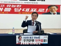  설 앞두고 보수 텃밭 대구 총출동한 국힘 당권주자들