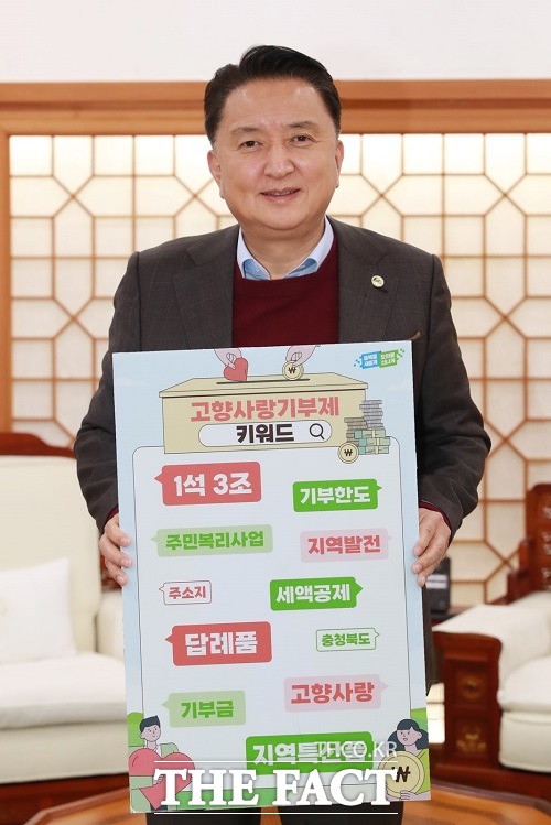 김영환 충북지사가 청주시를 제외한 도내 10개 시군과 대전, 충남, 세종, 경북에 고향사랑기부금을 기탁했다. /충북도 제공.
