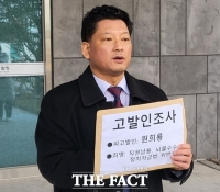  시민단체, 원희룡 장관 법카 의혹 철저 수사 촉구
