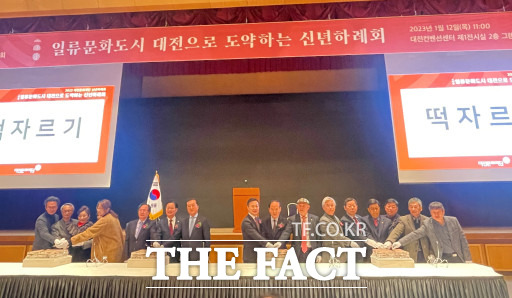 지난 12일 대전컨벤션센터에서 열린 2023년 대전문화예술인 신년하례회 / 대전문화재단 제공
