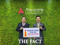  부산교육청 등 공공기관, '설 맞이 기부 행렬' 이어져