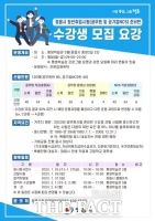  정읍시, 지역 청년 인재들의 공직·공기업 진출 돕는다