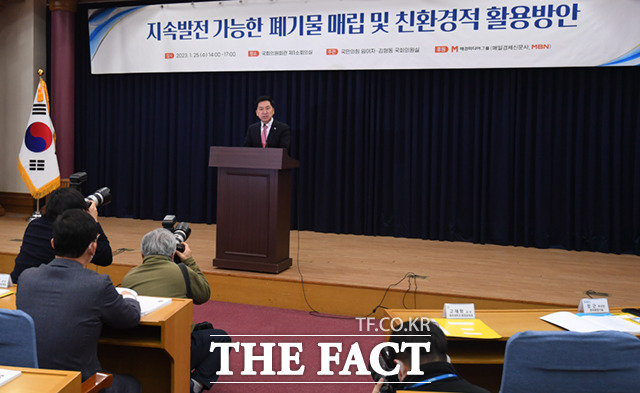김 의원이 25일 오후 서울 여의도 국회 의원회관에서 열린 지속발전 가능한 폐기물 매립 및 친환경적 활용방안 토론회에 참석해 축사를 하고 있다.