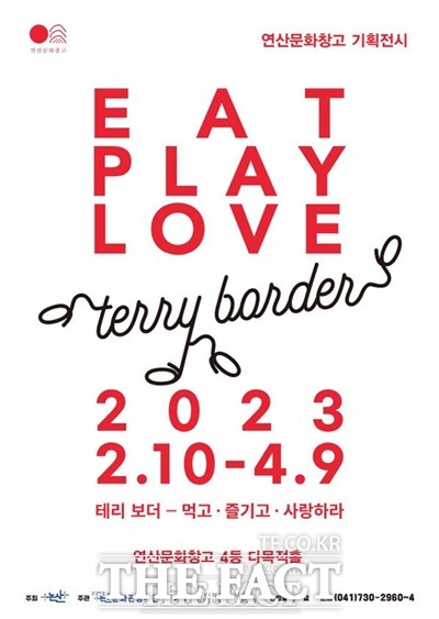 테리보더(Terry Border)의 ‘먹고, 즐기고, 사랑하라(EAT PLAY LOVE)’ 전시회 포스터 / 논산문화관광재단 제공