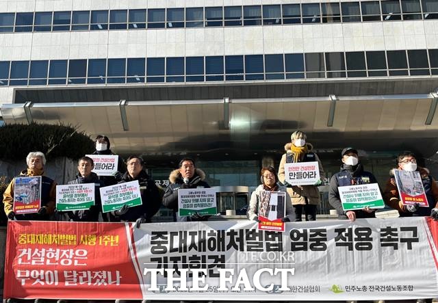 민주노총 건설산업연맹 전국건설노조가 25일 오전 11시 서울 강남구 대한건설협회 앞에서 건설현장 실태 폭로 및 건설사-정부-검찰 규탄 기자회견을 열었다. /조소현 인턴기자