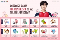  임영웅 손잡은 '애니팡 시리즈' 역주행…그 배경은