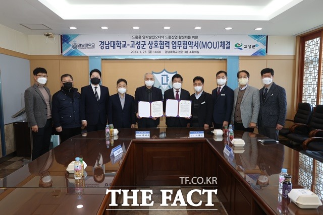 경남 고성군과 경남대학교가 드론 산업 활성화를 위한 업무협약(MOU)을 체결한 후 관계자들이 기념촬영을 하고 있다./고성군 제공