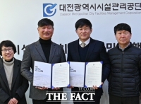  대전시설공단-노사발전재단 충청지사, 중장년 '인생 3모작' 지원