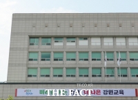  강원도교육청, 유·초등교사 최종 합격자 126명 발표