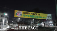  광주 서구청, 공당 현수막 실수 철거...개인 돈 7만원 배상