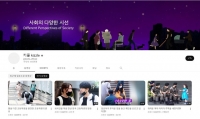  [인플루언서 프리즘] 사회실험 유튜브, '아직 살 만한 세상' 보여주며 각광