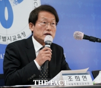  조희연 1심 집행유예…