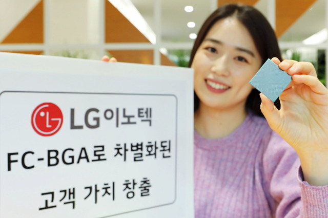 LG이노텍 직원이 FC-BGA 기판을 선보이고 있다. /LG이노텍