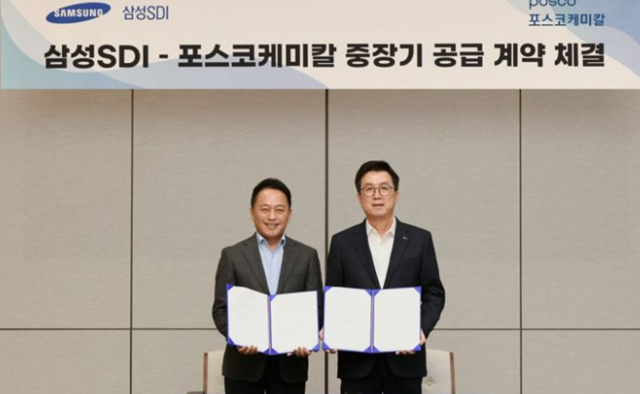 김준형 포스코케미칼 사장(오른쪽)과 최윤호 삼성SDI 사장이 양극재 중장기 공급 계약을 체결한 뒤 기념 촬영을 하고 있다. /포스코케미칼