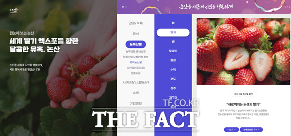 논산시 홍보 통합 웹 서비스 한눈에 보는 논산 메뉴소개 / 논산시청