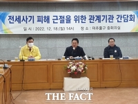  국토부, 인천시 전세사기 피해 지원 위한 상담업무 개시