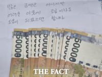  여수시 국동 기부천사, 익명으로 110만원 성금 기부