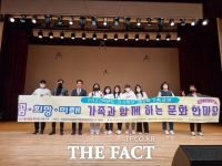  부산 남부교육지원청, 아이들 정서 함양 위한 예술 공연' 개최
