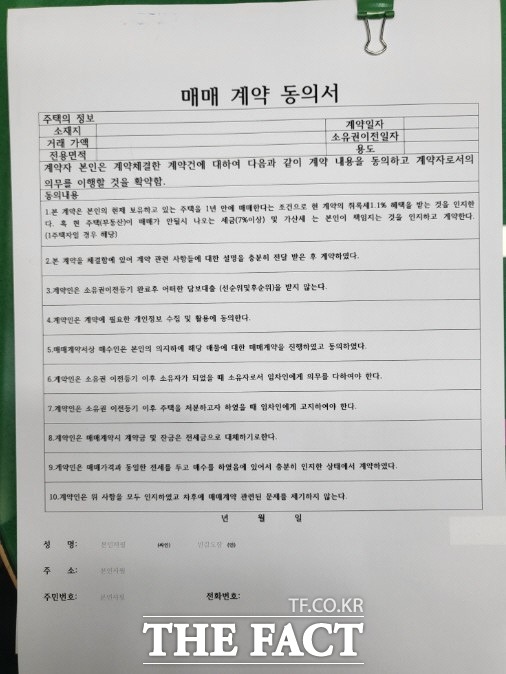 부산경찰청 강력범죄수사대는 사기와 공인중개사법 위반 등 혐의로 전세 사기 조직 관련자 113명을 적발하고 이 중 컨설팅업자 40대 A 씨 등 5명을 구속했다고 31일 밝혔다./부산경찰청.