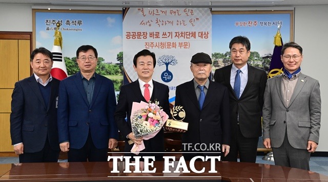 조규일 진주시장이 ‘2022년 공공문장 바로쓰기’ 자치단체장 문화부문 대상을 수상한 후 관계자들과 기념촬영을 하고 있다./진주시