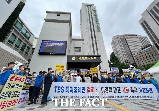 TBS(교통방송)가 서울시의회에서 통과된 예산 지원 중단 조례안에 대해 행정소송을 제기한다./더팩트DB