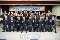  장수군, 사회복지협의회 정기총회 개최