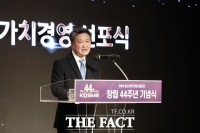  중진공, 창립 44주년 기념식…고객가치경영 원년 선포