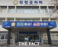  진천군의회, 오는 10일까지 310회 임시회 개최