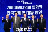  한국경제 대응 방안 모색 위한 '한은-대한상의, 첫 공동 세미나' [TF사진관]