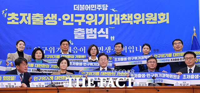 참석자들이 출범식을 마치며 인구 위기를 대전환의 기회로라고 외치고 있다.