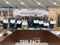  장수군, 청년협의체 발대식·오리엔테이션 개최