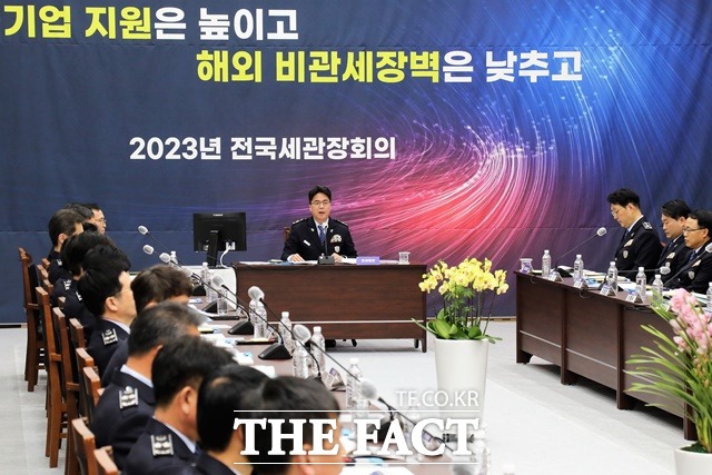 윤태식 관세청장이 3일 부산세관에서 열린 전국세관장 회의를 주재하고 있다. / 관세청