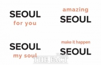  서울 새 브랜드 'Seoul, my soul' 'Seoul for you' 결선투표