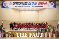  대전 대덕대 야구부 창단...올해 전국대회 16강 진출이 목표