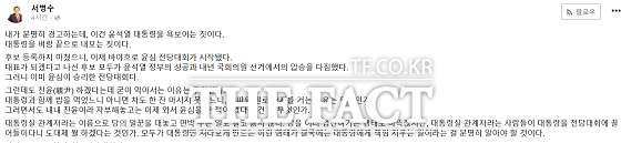 국민의힘 서병수(부산진갑·5선) 의원은 5일 자신의 페이스북에 후보 등록까지 마쳤으니, 이제 바야흐로 윤심 전당대회가 시작됐다. 대표가 되겠다고 나선 후보 모두가 윤석열 정부의 성공과 내년 국회의원 선거에서의 압승을 다짐했다. 그러니 이미 윤심이 승리한 전당대회다며 밝혔다. /서병수 의원 페이스북 캡처.