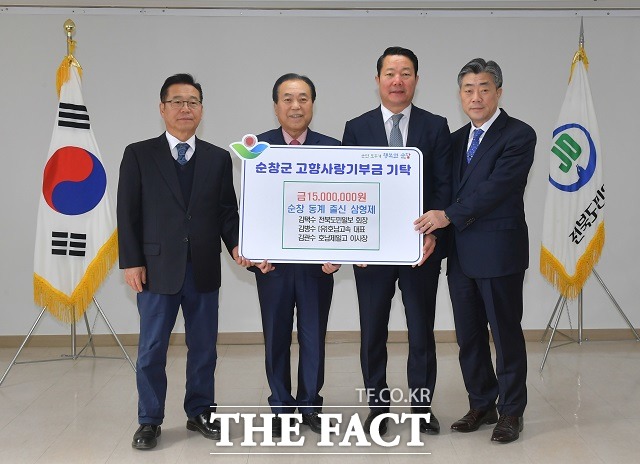 전북 순창군 동계면 출신 삼형제가 한자리에 모여 고향사랑기부금 1500만원을 순창군에 기부해 화제가 되고 있다. / 순창군