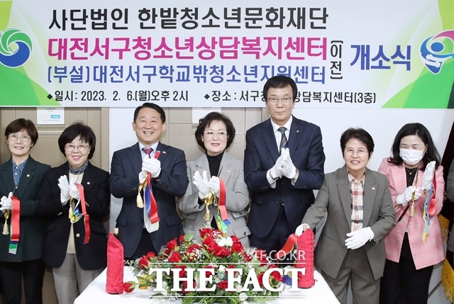 6일 대전서구청소년상담복지센터 이전 개소식에서 내빈들이 기념촬영하고 있다. / 대전 서구