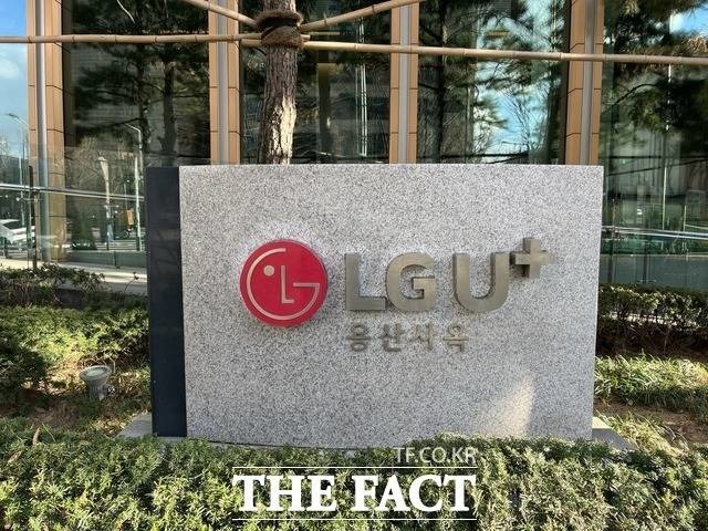  개인정보위 'LGU+ 개인정보 유출 8만 건 늘어 총 29만 명 피해..