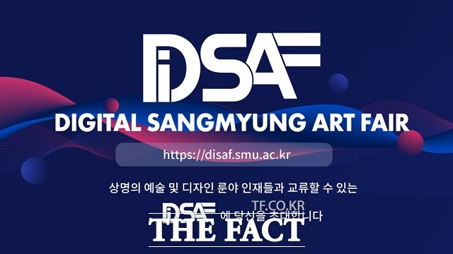 상명대가 7일 온라인 졸업작품 전시회를 열었다. / 상명대