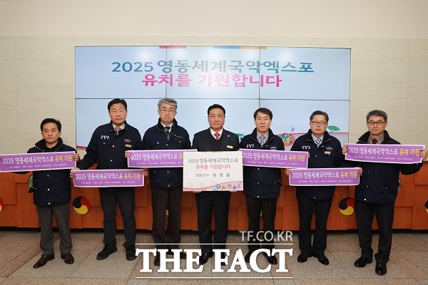 정영철 영동군수가 2일, 2025년 영동세계국악엑스포 영동군 유치를 위한 챌린지를 시작했다. /더팩트DB.