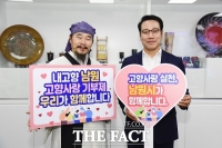  청학동 훈장 김봉곤씨, 남원에 고향사랑기부금 전달