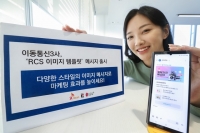  통신3사, 'RCS 이미지 템플릿' 출시…