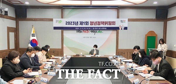 청주시는 8일 2023년 제1회 청년정책위원회를 열고 올해 청년정책 시행계획(안)을 심의했다. /청주시.