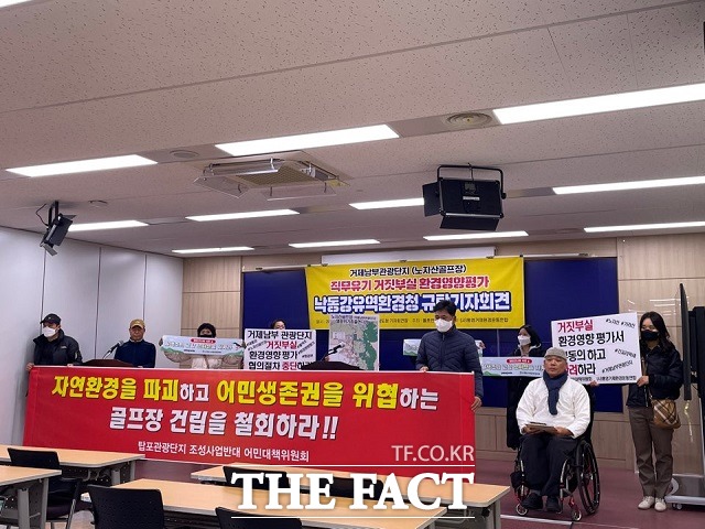 율포만어업대책위원회와 (사)통영거제환경운동연합 등 환경단체는 9일 경남도청 프레스센터에서 기자회견을 열고 거제남부관광단지 개발의 환경영향평가가 거짓되고 부실하다고 비판했다./(사)통영거제환경운동연합