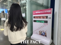  세종시 인구 39만명 돌파...출범 후 매월 2200명씩 증가