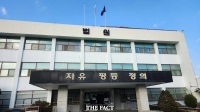  [속보]'공직선거법·정치자금법위반' 양해석 전북도의원 1심 벌금 150만원…당선무효형