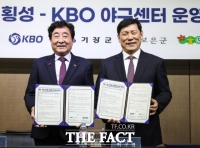  횡성군-KBO야구센터, 운영 협약