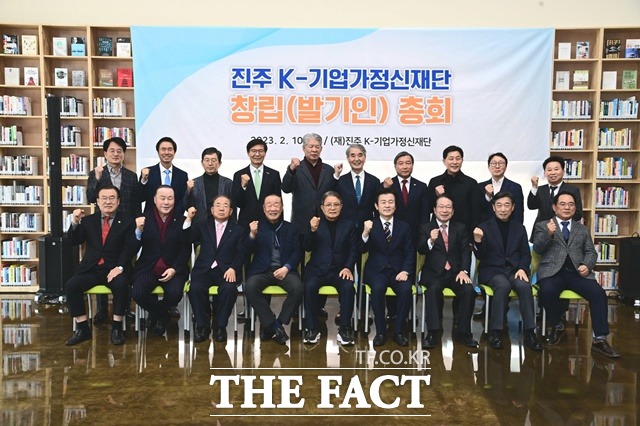 진주 K-기업가정신 재단’ 창립(발기인) 총회가 10일 진주 K-기업가정신센터에서 개최됐다./진주시