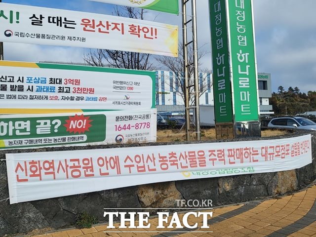 신화월드 내 대규모 점포 입점과 관련해 인근 지역 상권의 반발이 여전하며 교차점 마련이 쉽지 않을 전망이다.